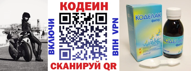 Codein Purple Drank  цены наркотик  МЕГА как войти  Мглин 