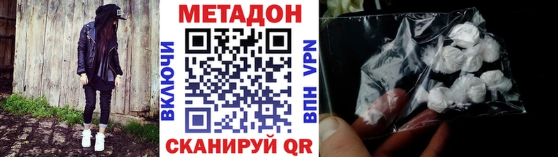 Метадон VHQ  Мглин 